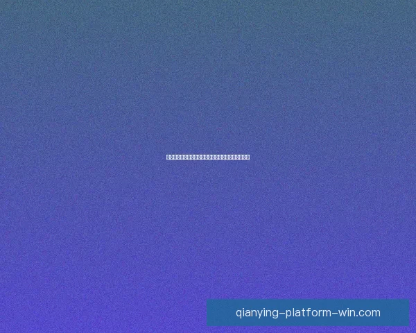 世界杯竞猜游戏全新玩法规则详解与参与攻略全面指南