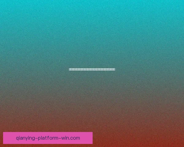 世界杯竞猜游戏入口全新上线畅享实时赛事预测与精彩互动体验平台