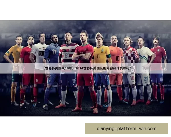 世界杯赛事预测全解析 揭秘未来冠军之路与竞猜策略